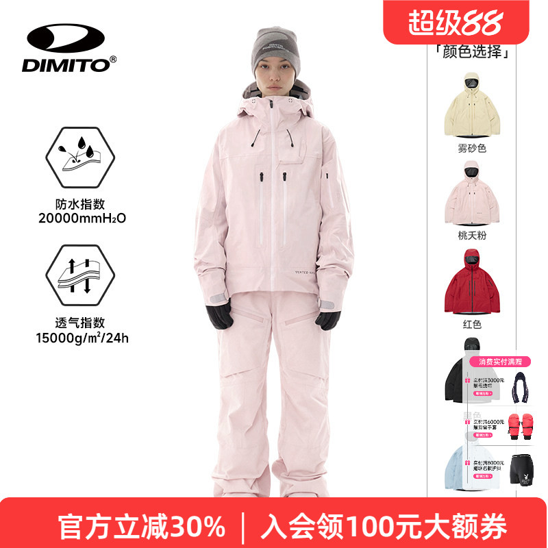 【25/26新款】dimito滑雪服男女图片