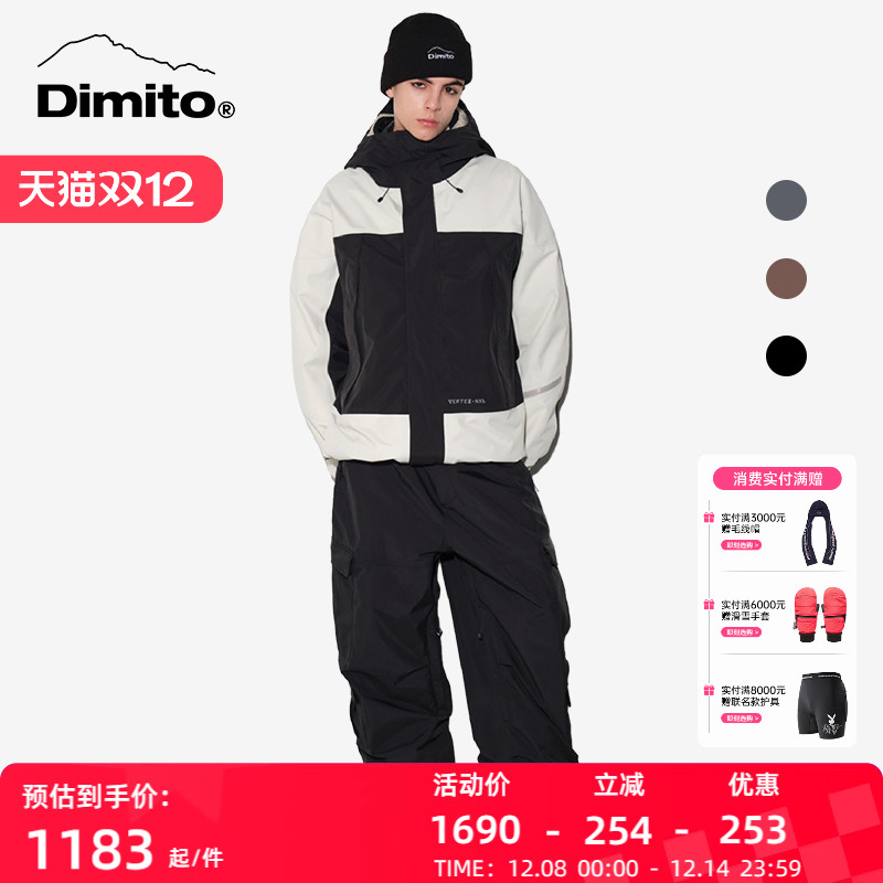 dimito滑雪服三合一GTX面料