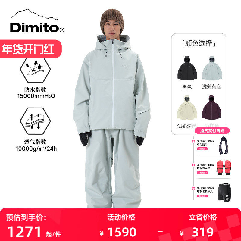 【25/26新款】dimito滑雪服男女滑雪裤单板双板防风防水宽松 NEO,户外/登山/野营/旅行用品,滑雪衣,淘宝优惠券,粉丝福利购,淘宝优惠卷