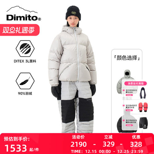 dimito滑雪衣男女轻量保暖
