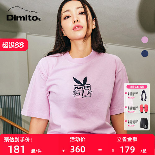 dimito有机棉T恤情侣款