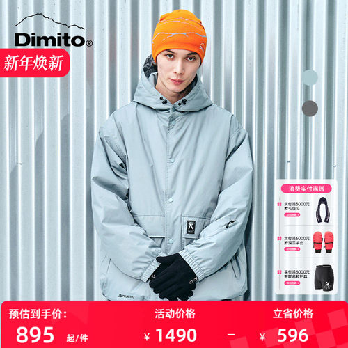 dimito滑雪服男女防风保暖