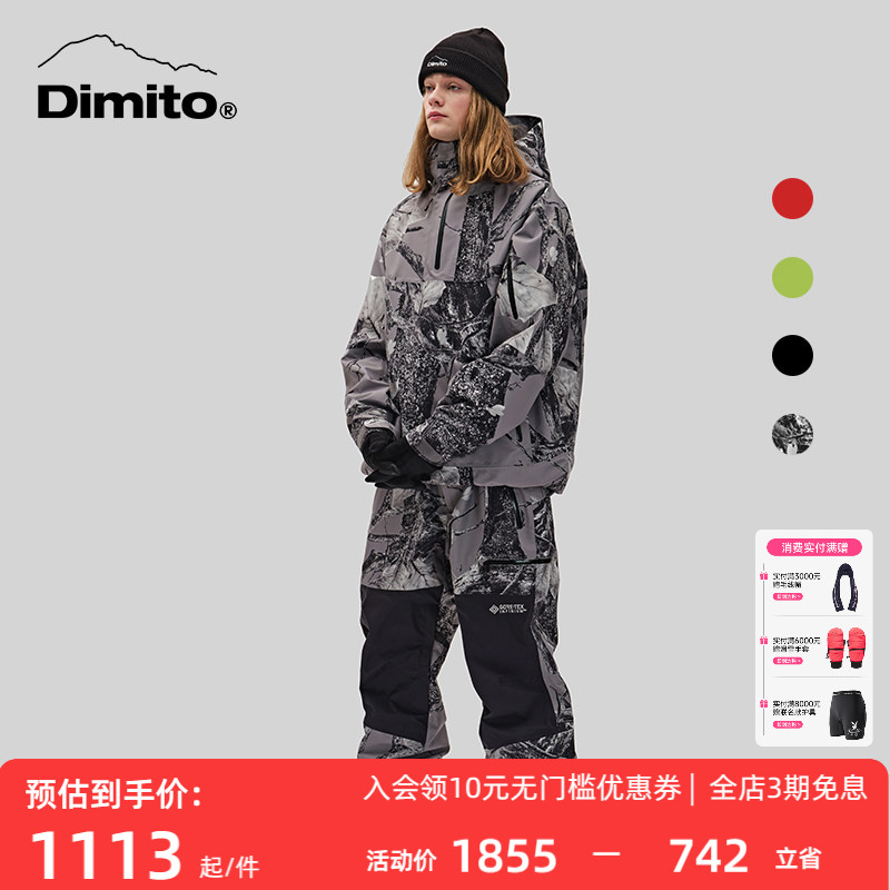 dimito滑雪服男女高防水透气图片