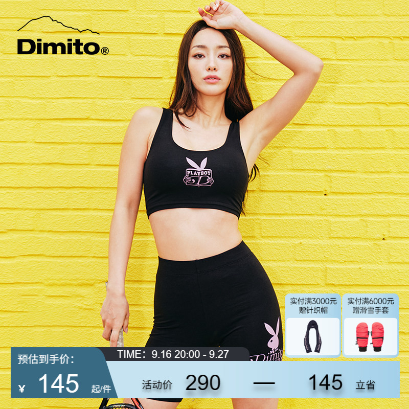 dimito背心短裤女款运动骑行图片