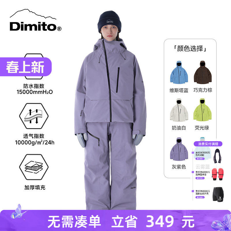 【25/26新款】dimito滑雪服男女专业单板滑雪裤保暖防水防风 APEX