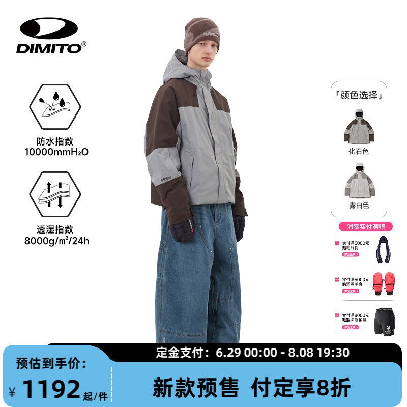 【26/27新款】dimito滑雪服拼色
