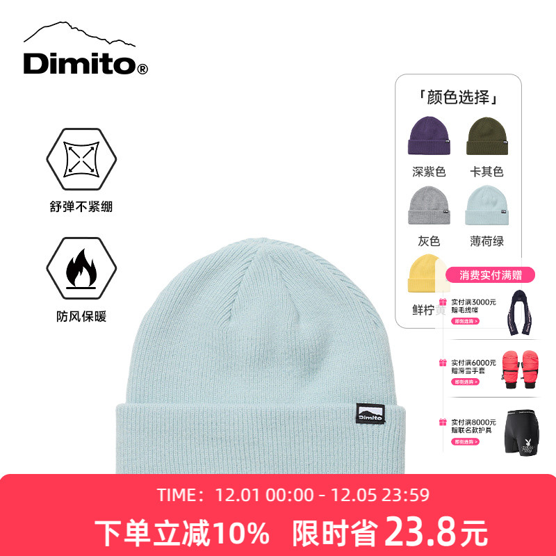 【25/26新款】DIMITO毛线帽