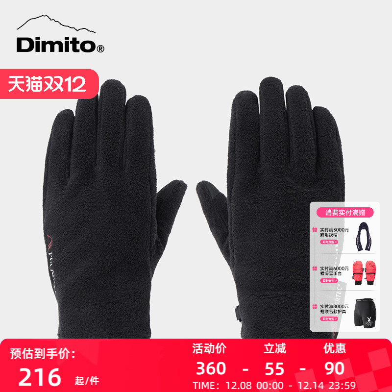 dimito滑雪手套男女防寒保暖