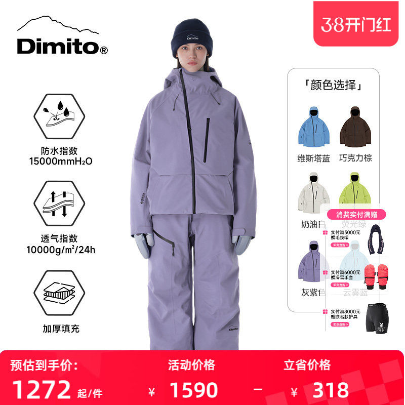 【25/26新款】dimito滑雪服男女专业单板滑雪裤保暖防水防风 APEX