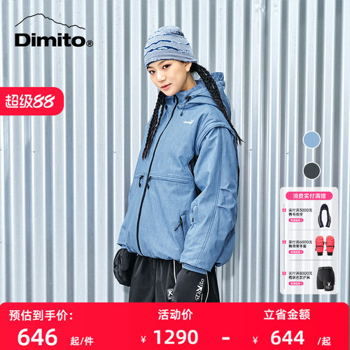 dimito联名滑雪服防风保暖