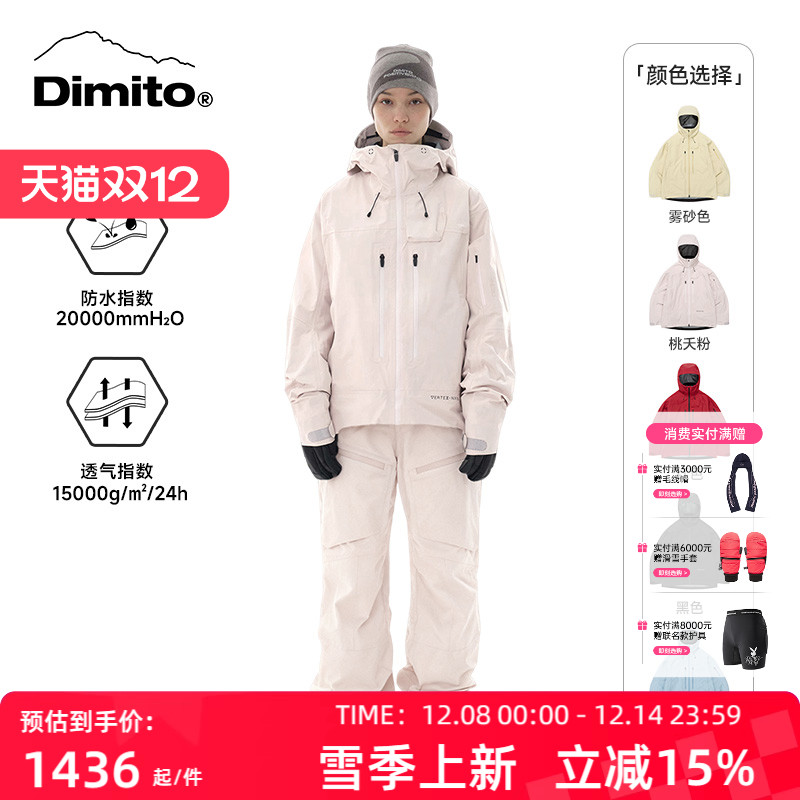 【25/26新款】dimito滑雪服男女