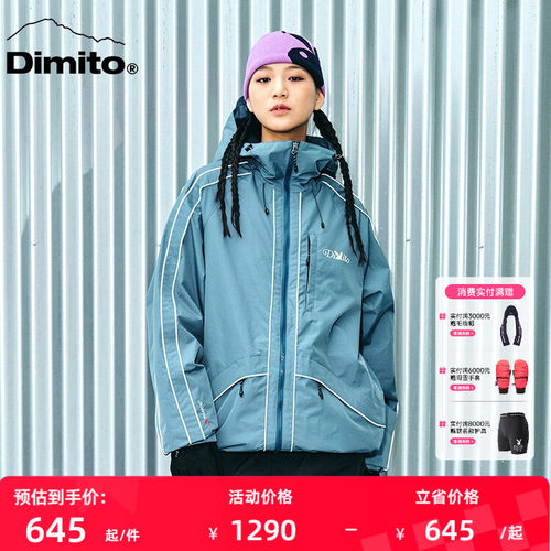 dimito滑雪服男女防风保暖