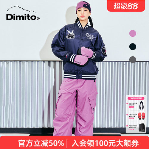 dimito滑雪裤男女防风保暖