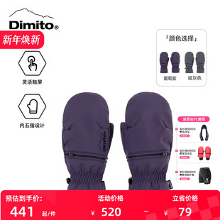 单双板防风保暖男款 Dimito滑雪手套女款 26新款 可透气手套