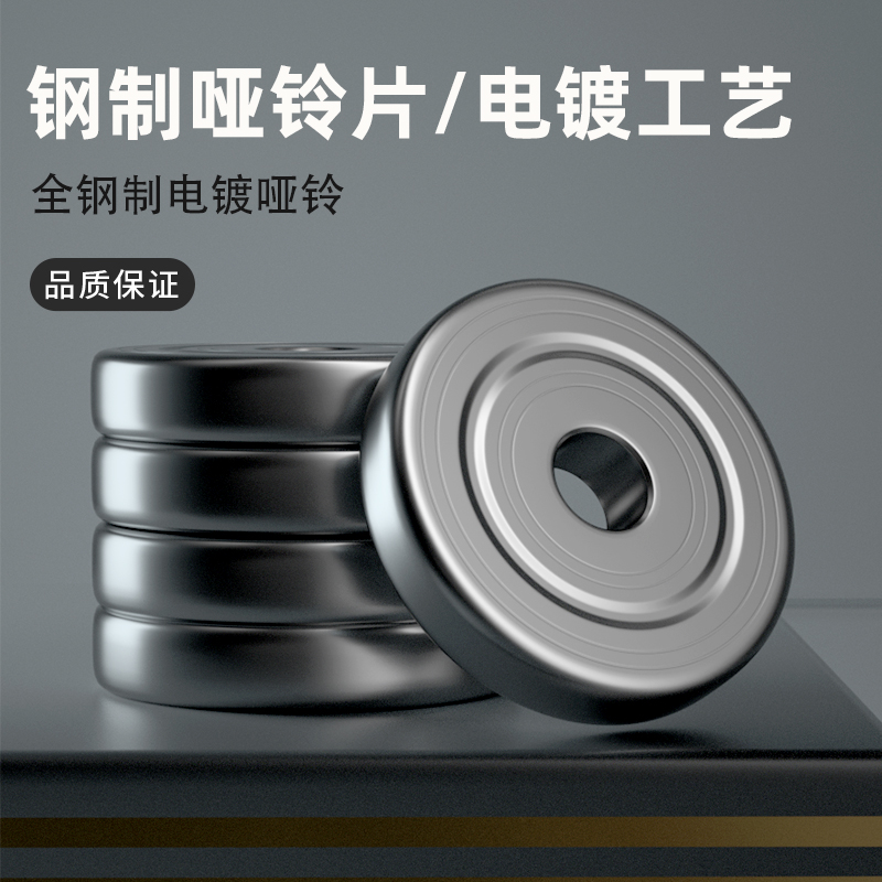 纯钢制哑铃片家用健身配件盘
