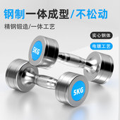 纯钢哑铃电镀健身器材固定一体练臂肌运动一对家用宿舍塑臂金属