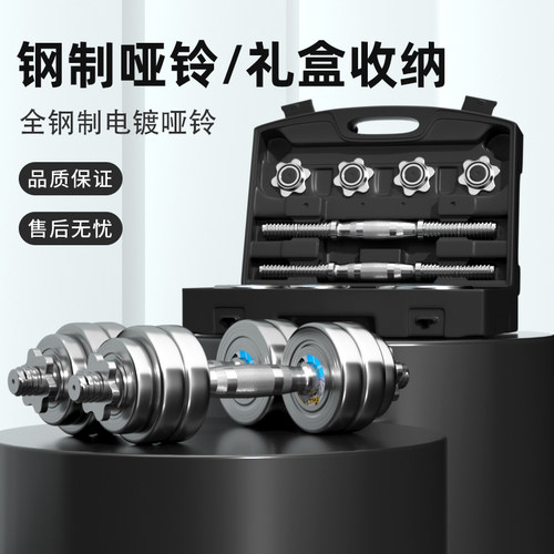 礼盒款钢制哑铃可调节重量器材