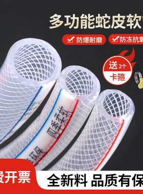 pvc内径6.8.10.12.1寸纤维网纹增强高压防冻防晒灌溉农家用软水管