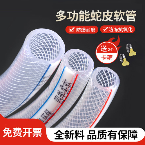 pvc内径6.8.10.12.1寸纤维网纹增强高压防冻防晒灌溉农家用软水管
