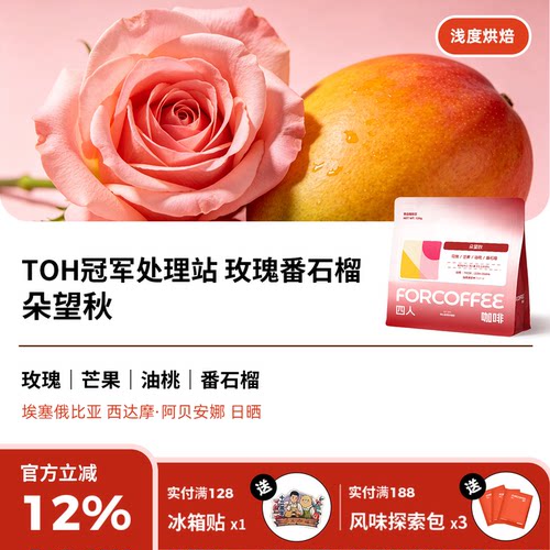 四人朵望秋手冲咖啡豆