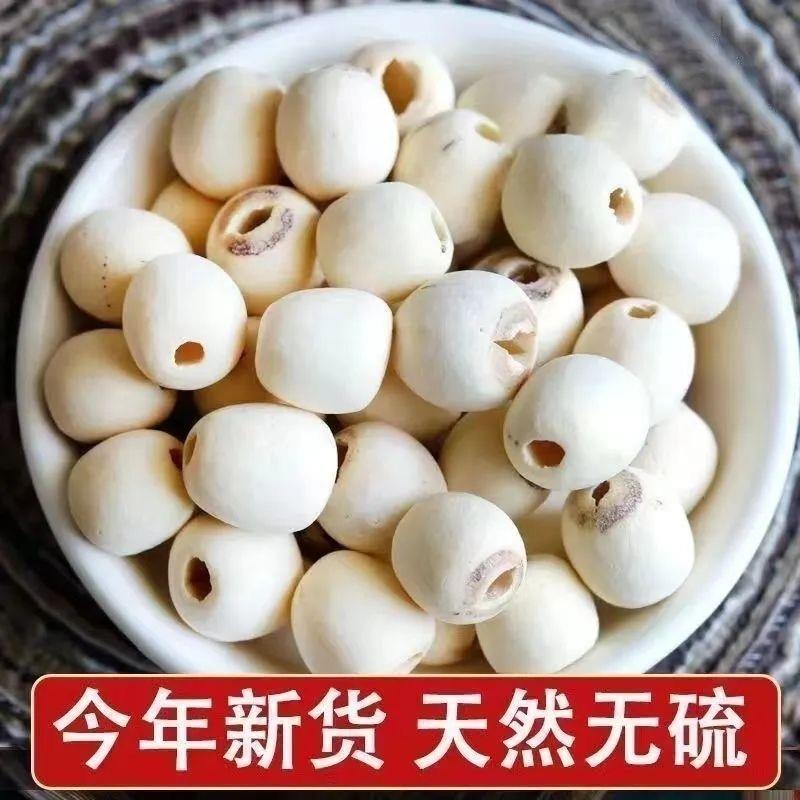 新莲子粉糯白莲子无芯正宗湘潭无硫莲子去芯磨皮干货莲子煮粥食用