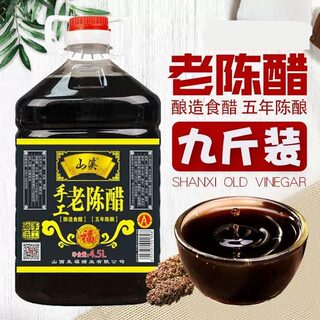 包邮厂家直销山溪老陈醋山西清徐老陈醋纯粮食凉拌醋饺子醋大桶装