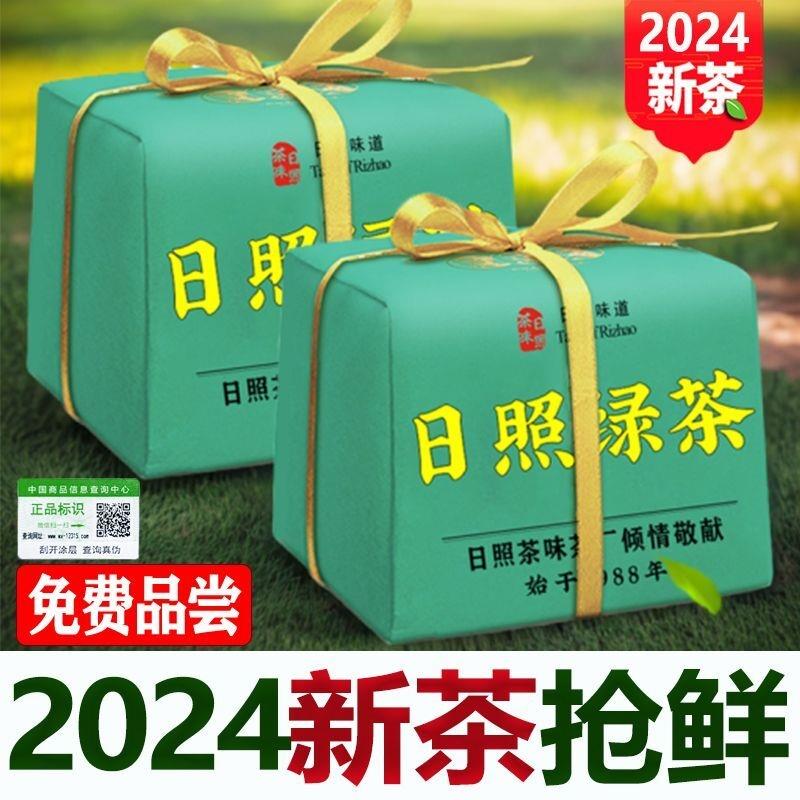 日照绿茶特级茶叶2024新茶耐泡高档散装浓香型高山云雾特价送杯子