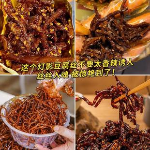 老长沙灯影豆腐丝老长沙千张麻辣豆干辣条香辣丝小吃零食 买1送1