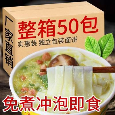 非油炸速食汤面免煮面饼整箱挂面条代餐主食拉面冲泡方便面