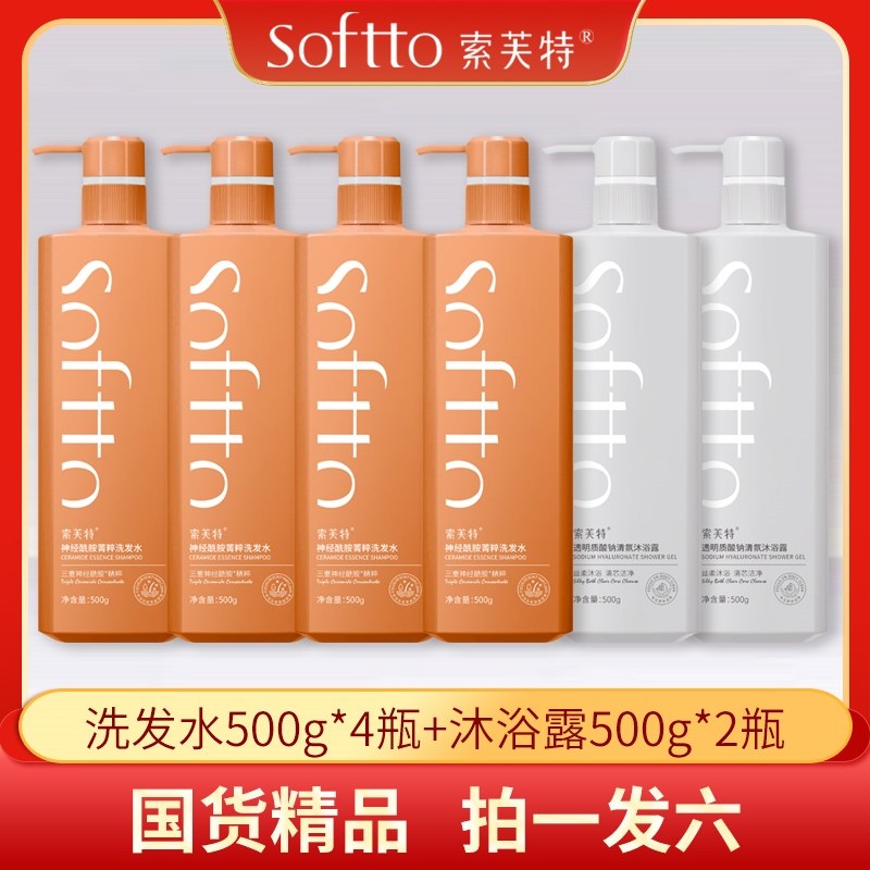 神经酰胺洗发水透明质酸沐浴露六瓶套组-拍一发六-tybt,美发护发/假发,洗发水,淘宝优惠券,粉丝福利购,淘宝优惠卷