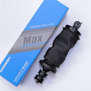 路驰克高端定制版加粗货车驾驶室气囊减震器