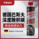 350ML 大瓶装 除碳剂 除碳清洗剂 巴斯夫进口原液