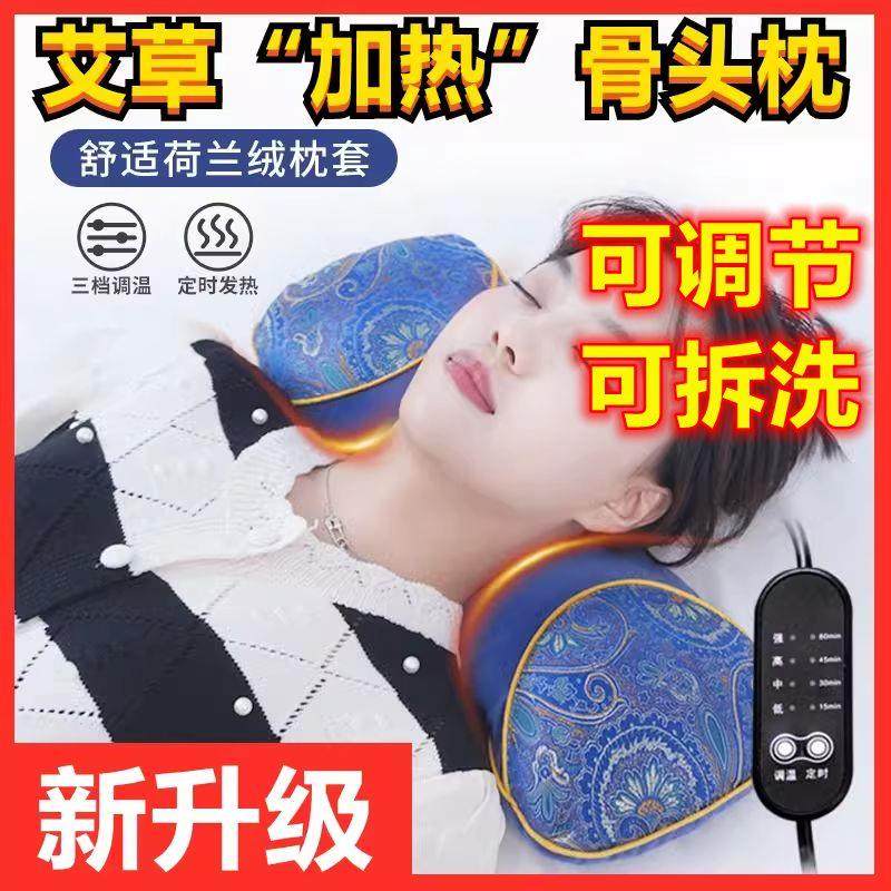 南都圣草荷兰绒艾草枕加热颈椎枕热疗热敷定时调节拆洗枕头秋冬,床上用品,功能枕/保健枕/养生枕,淘宝优惠券,粉丝福利购,淘宝优惠卷
