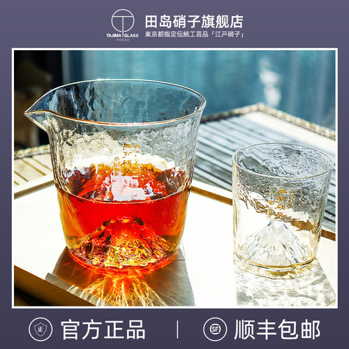 田岛硝子富士山分酒器酒杯清酒具