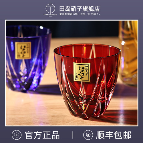 田岛硝子旗舰店江户切子清酒杯