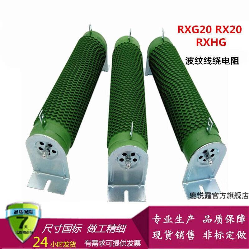 大功率波纹负载变频器制动刹车电阻300W400W500W1000W1500W2000W1