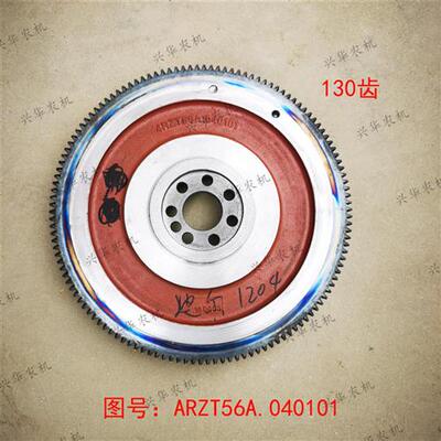 迪尔1204拖拉机配件飞轮总成带齿圈130齿4RZT56A.040101飞轮齿圈