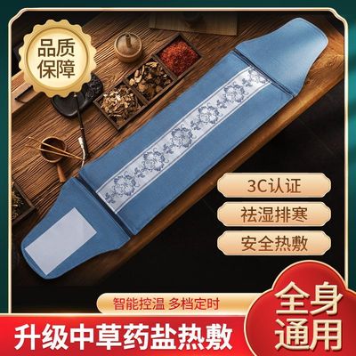 电加热盐袋海盐电热理疗袋子粗盐热敷包艾灸艾草肩颈椎腰带部盐包