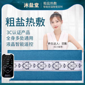 海盐热敷包电加热家用肩颈暖腰部宫艾草艾灸海盐电热理疗袋子