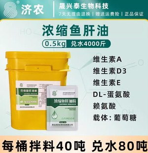 浓缩鱼肝油兽用蛋禽肉禽鸡鸭鹅用猪牛羊多种维生素AED3多维添加剂