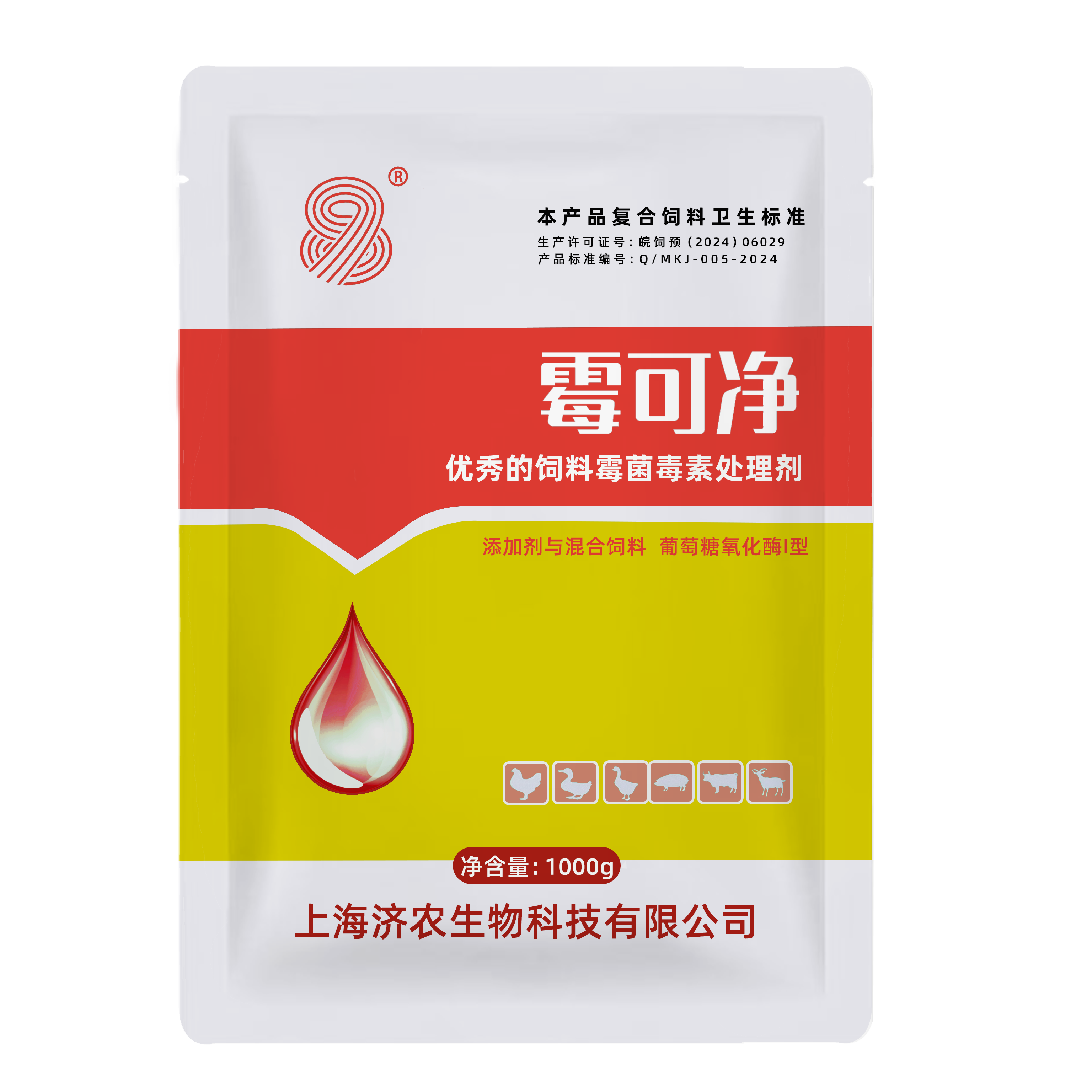 霉可净正品兽用水溶性猪牛羊鸡鸭鹅孕畜可用饲料防霉脱霉剂