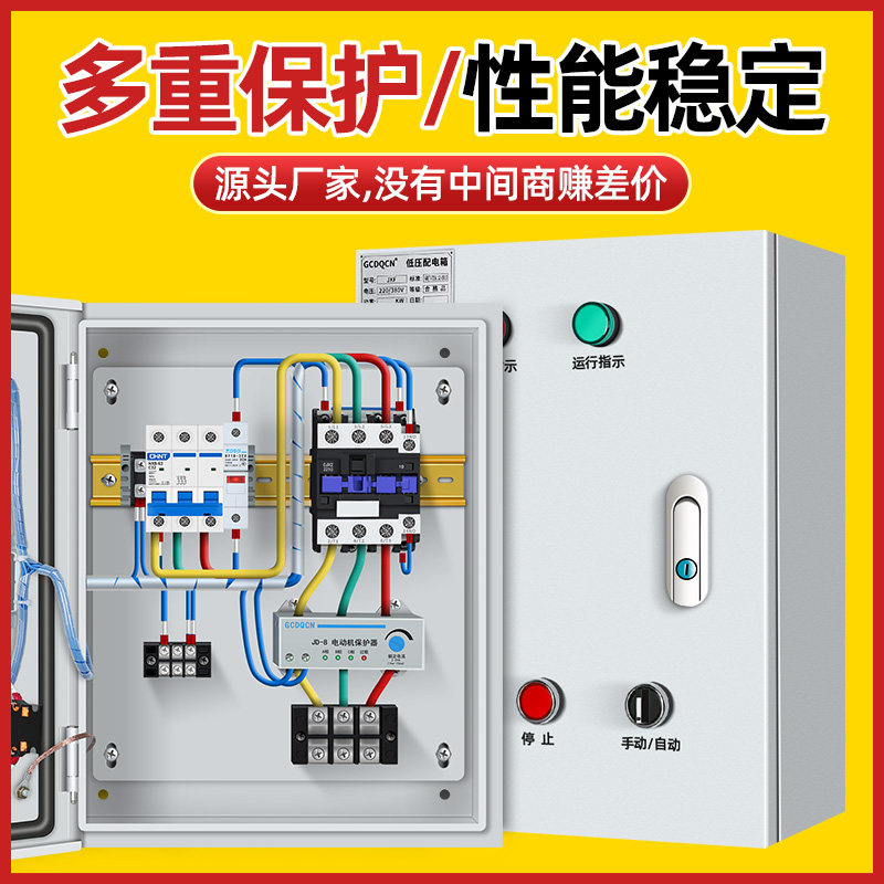 一用一备水泵控制箱配电箱自动启停水位压力表浮球三相四线电控柜