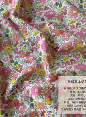 【Betsy Ann粉调碎花】国产利伯缇LIB*RTY 全棉100支服装手工布料