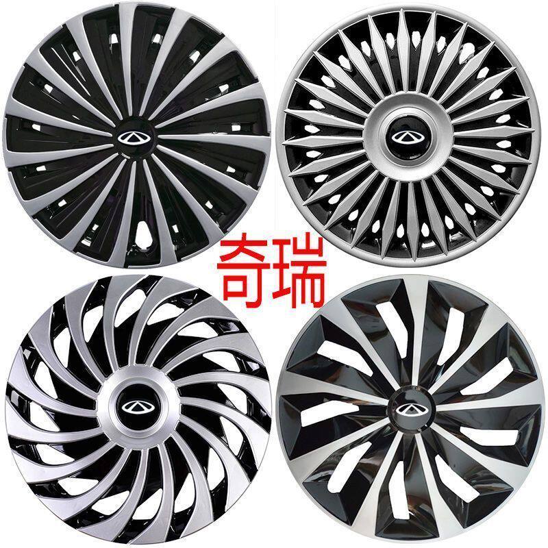 奇瑞新风云2轮胎盖艾瑞泽3轮毂罩艾瑞泽7轮毂盖15寸逸动钢圈盖