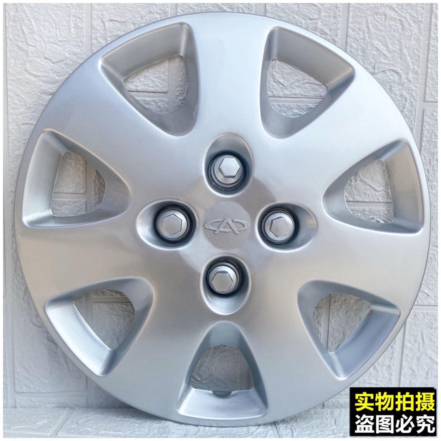 包邮奇瑞旗云1轮毂盖旗云1专用轮毂罩/轮胎帽轮毂盖/轮罩14寸配件