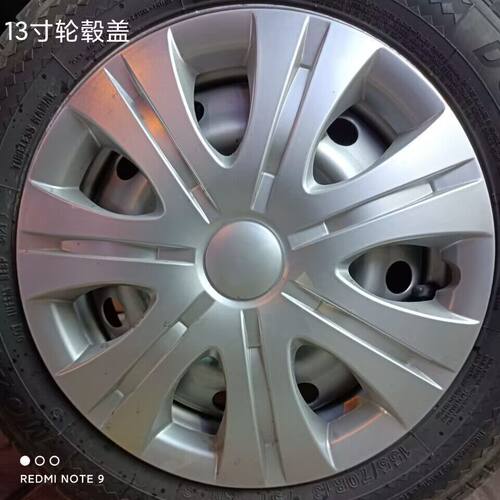 比德文V7雷丁S50D80电动汽车轿轮毂罩轮毂盖 13寸轮胎护罩装饰罩