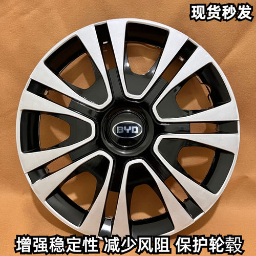适用比亚迪F0 F3 F3r G3F6轮毂汽车盖f0轮毂盖f3轮毂罩改装盖