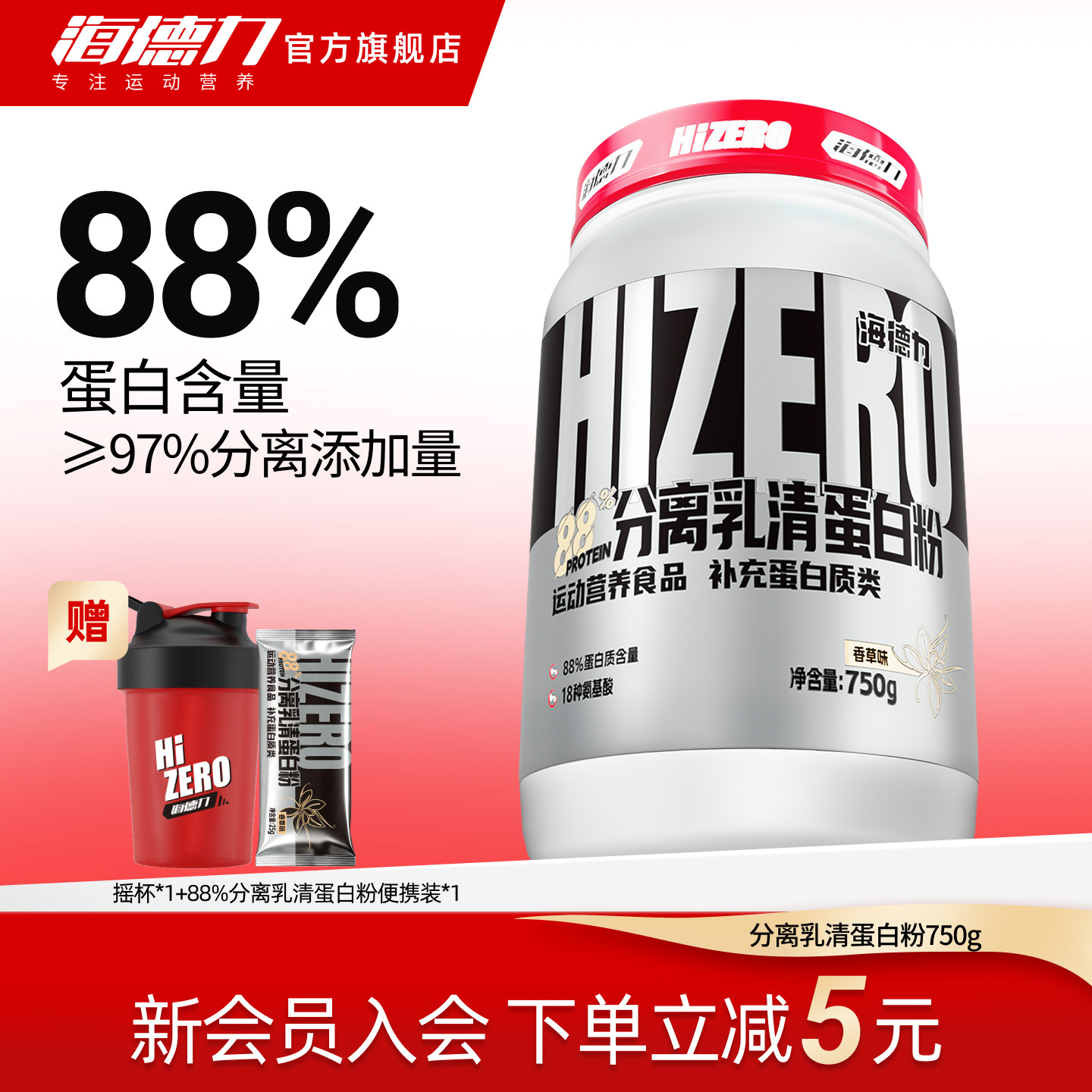 海德力分离乳清蛋白粉健身乳清蛋白质粉补剂运动营养男女官方旗舰