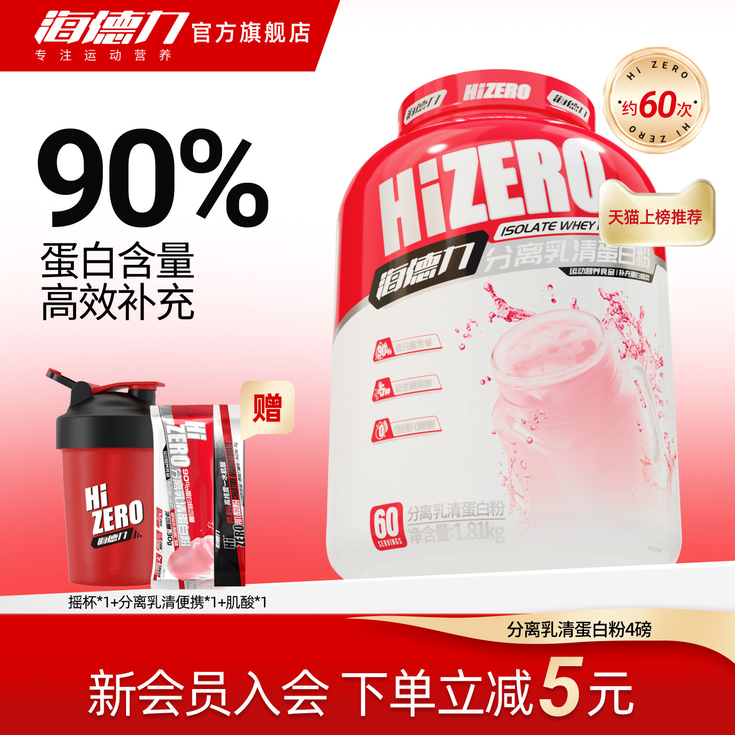 海德力乳清蛋白粉健身增肌营养补剂238元