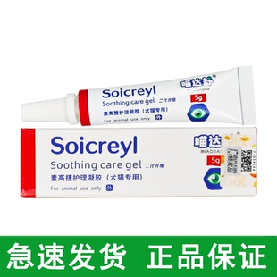 喵达舒素高捷疗眼膏猫狗宠物滴眼液